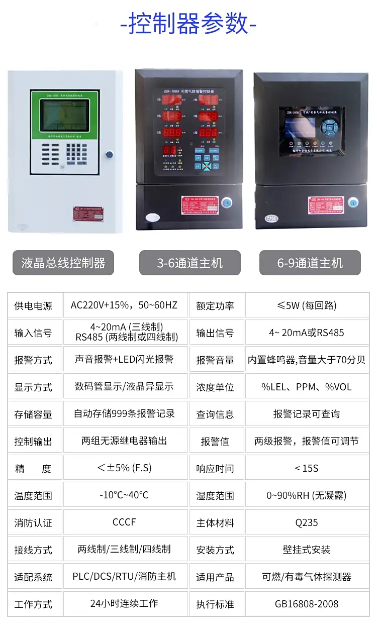 济南锦程安防设备有限公司