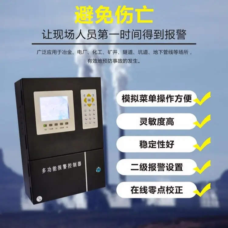 济南锦程安防设备有限公司