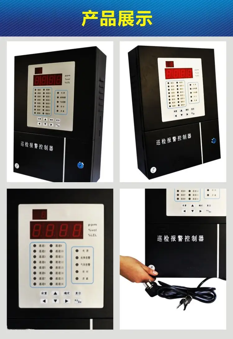 济南锦程安防设备有限公司