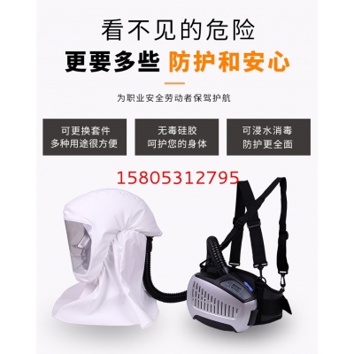 电动送风防尘防毒呼吸器 PRF-103RM3 锦程安全呼吸器