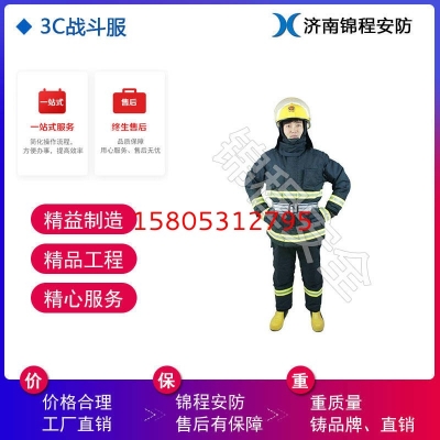 JC-XF14款消防战斗服，锦程安全消防3C认证防护服，滨州3C认证消防服
