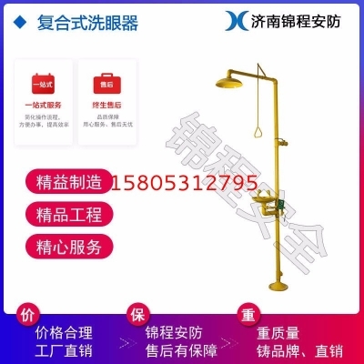 洗眼器的正确使用方法