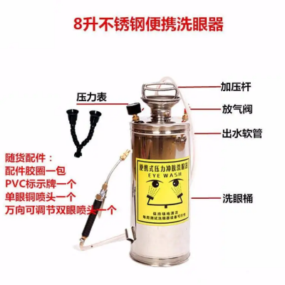 JC6650/8储水式洗眼器 移动式8L洗眼器 锦程安全移动式304洗眼器