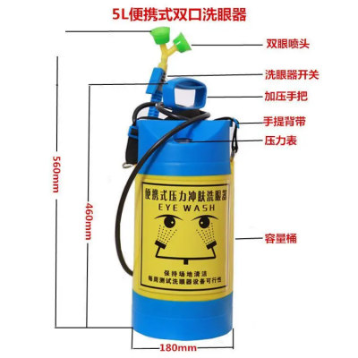 储水式洗眼器 锦程安全洗眼器 JC6650/5便携式洗眼器 水源不足洗眼器