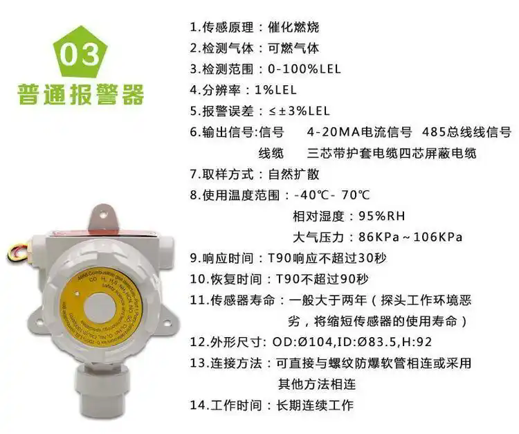 济南锦程安防设备有限公司
