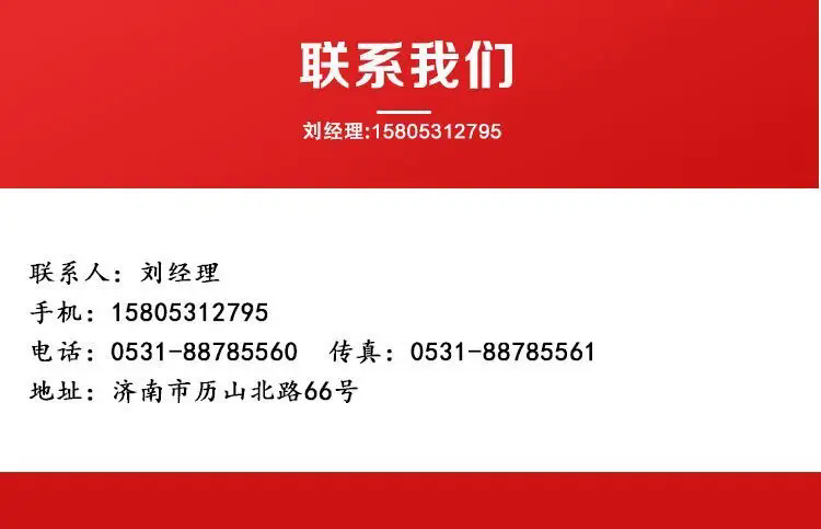 济南锦程安防设备有限公司