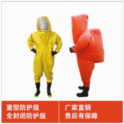 轻重防化服有哪些区别？