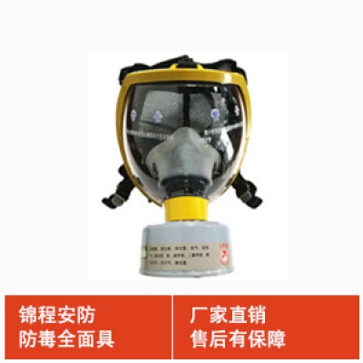 济南锦程安防教你挑选最好的呼吸防护用品