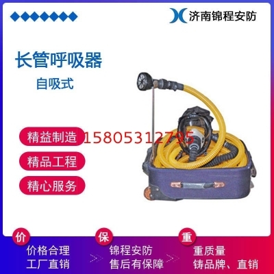 长管呼吸器主要分为以下三种类型