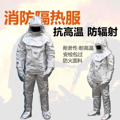 消防隔热服可以隔热多少度