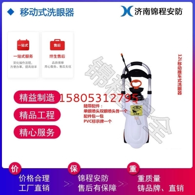 专业防护必备！化工厂专用洗眼器安全指南