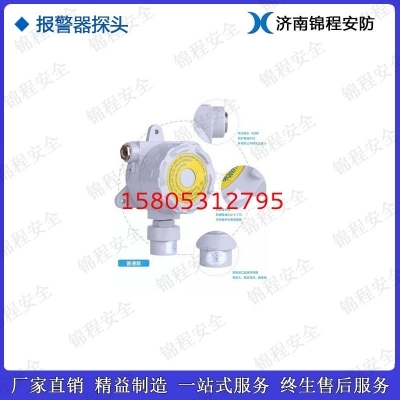 济南锦程安防气体报警器检测范围解析