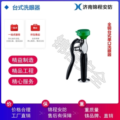 洗眼器怎么选？工业 / 实验室用推荐看这篇​